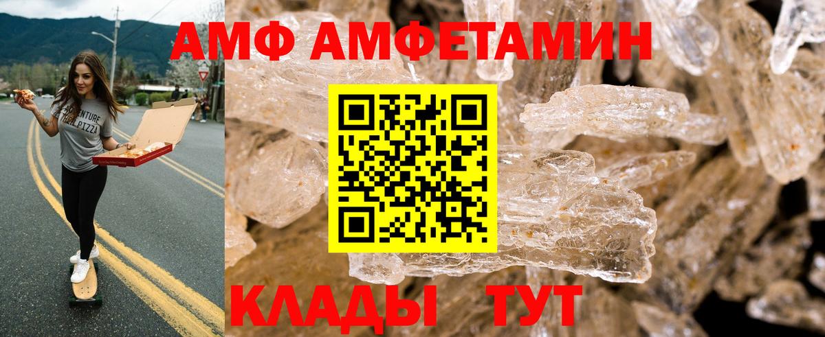 Строитель  АМФЕТАМИН 97%  Амфетамин  АМФ  Вход с VPN 