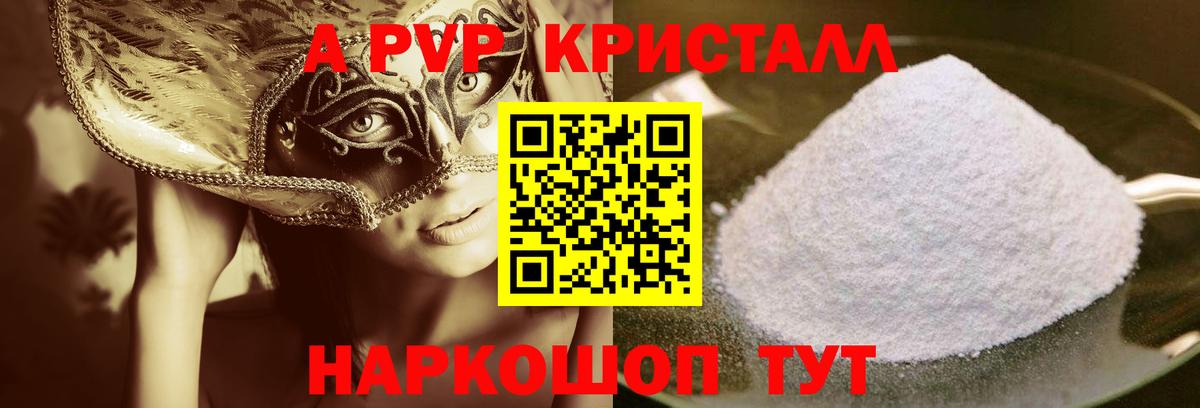 Alpha PVP VHQ Строитель