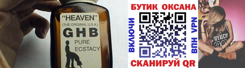 БУТИРАТ оксибутират  Строитель 