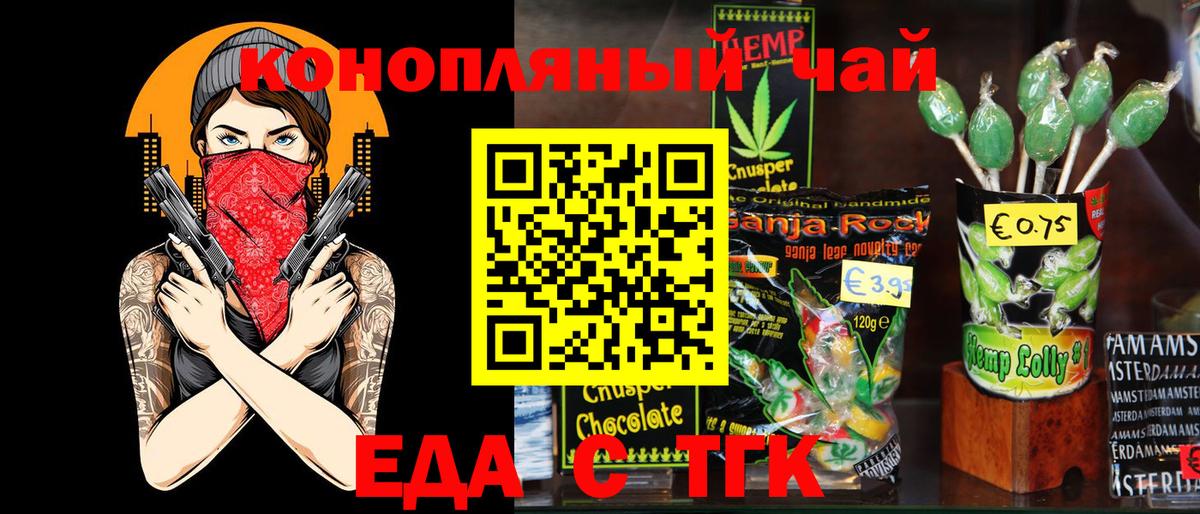 Строитель  Cannafood конопля  Вход с VPN 