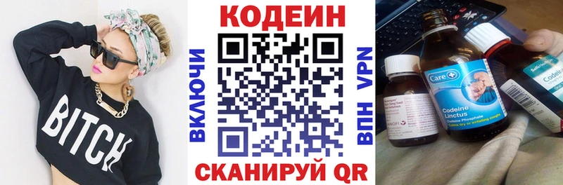 где купить наркоту  Строитель  Кодеиновый сироп Lean Purple Drank 