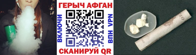 Героин белый  магазин продажи наркотиков  Строитель 