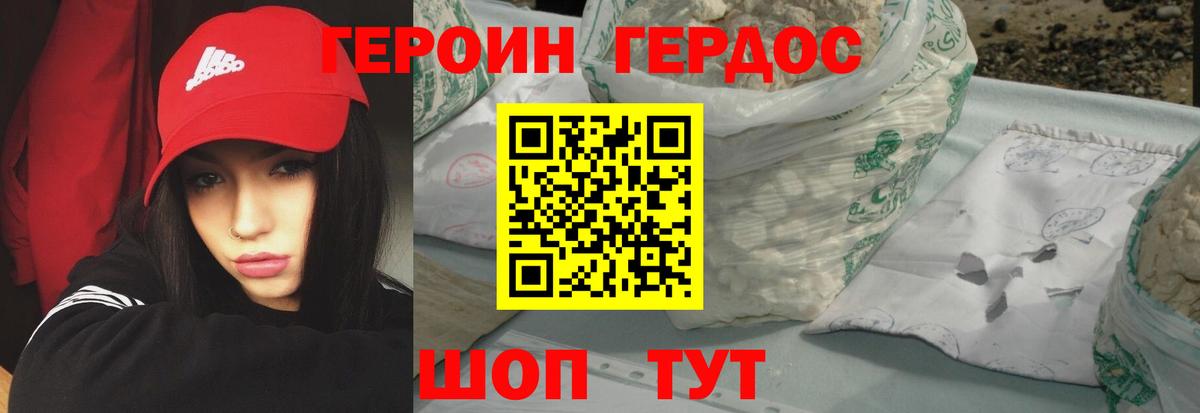 Строитель  Героин белый  ГЕРОИН  Вход с VPN 
