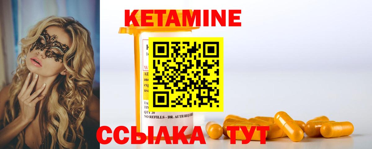 Кетамин ketamine Строитель