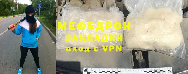 стафф Балахна