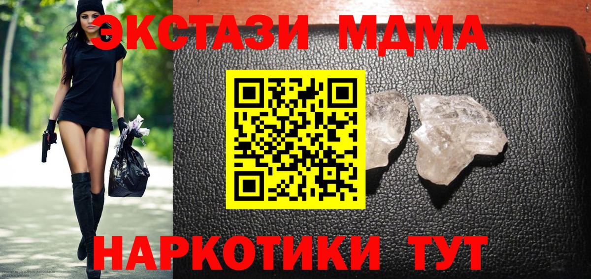 MDMA  Вход с VPN  Строитель  МДМА молли 