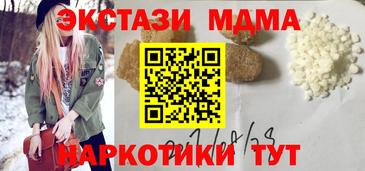 МДМА crystal Строитель