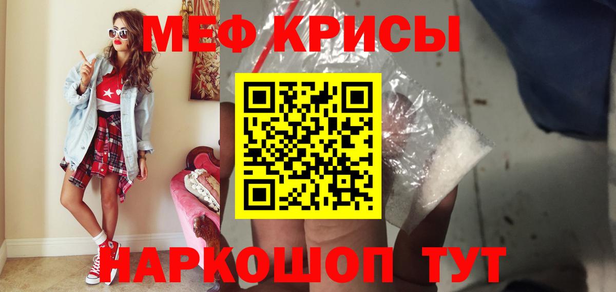 Мефедрон mephedrone  Вход с VPN  МЕФ VHQ  МЯУ-МЯУ  Строитель 