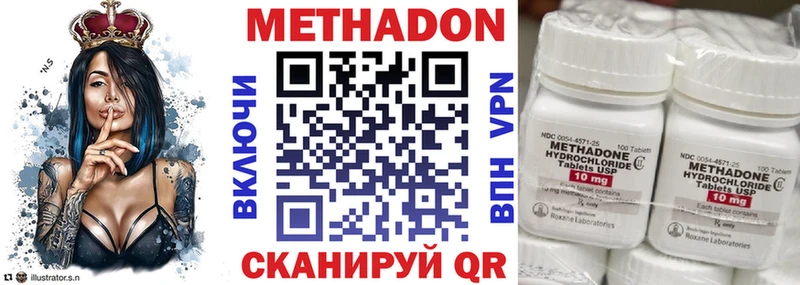 kraken ССЫЛКА  Строитель  Метадон methadone  наркотики 