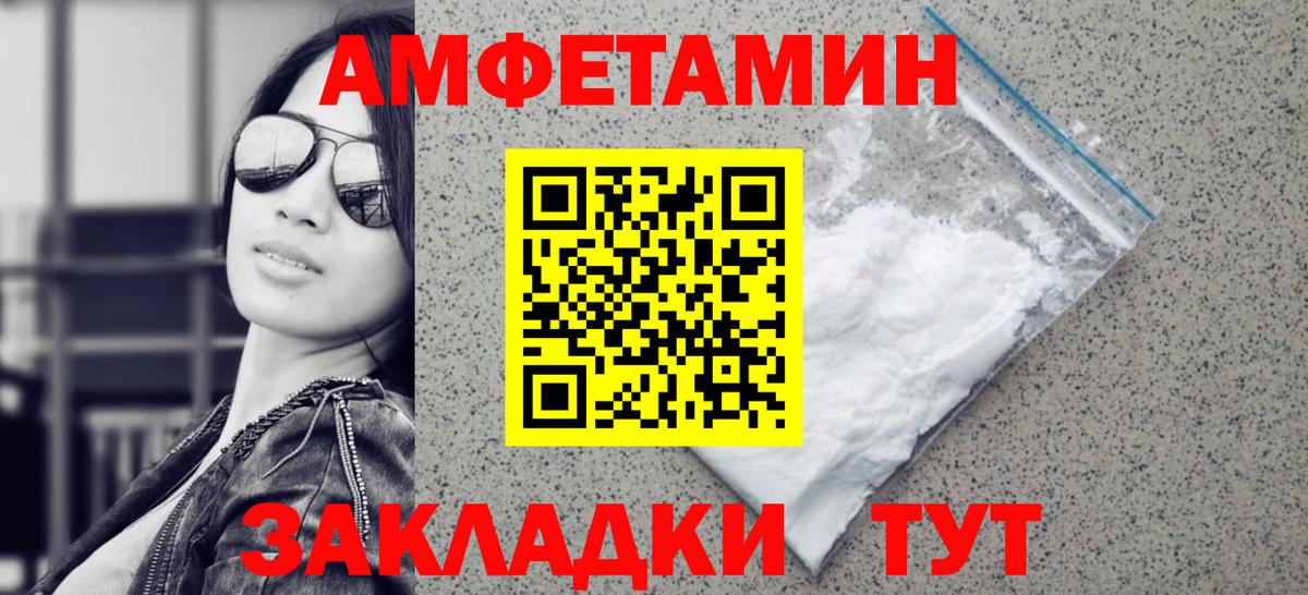 МЕТАМФЕТАМИН винт Строитель