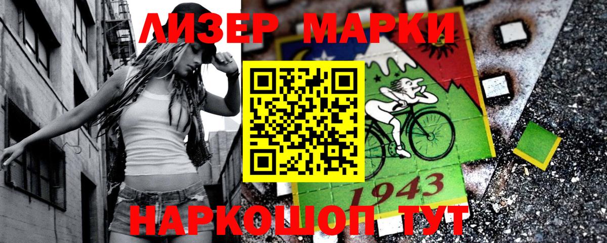 Марки NBOMe 1500мкг Строитель