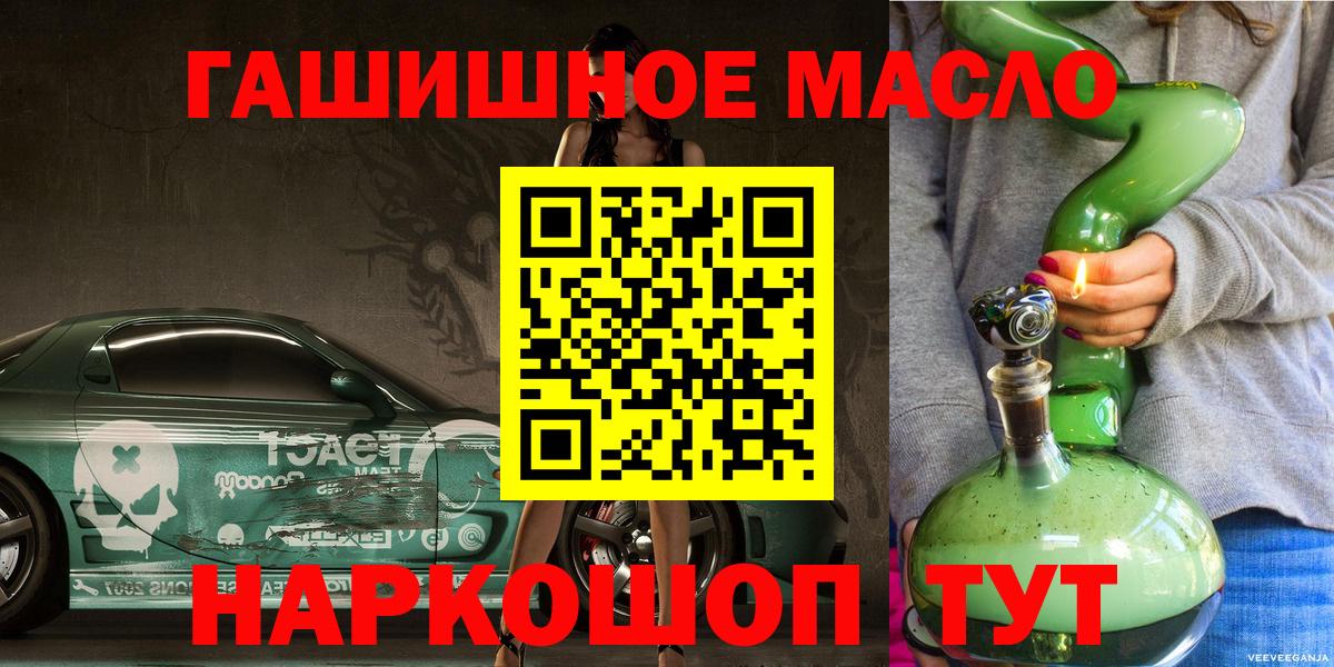 ТГК THC oil Строитель