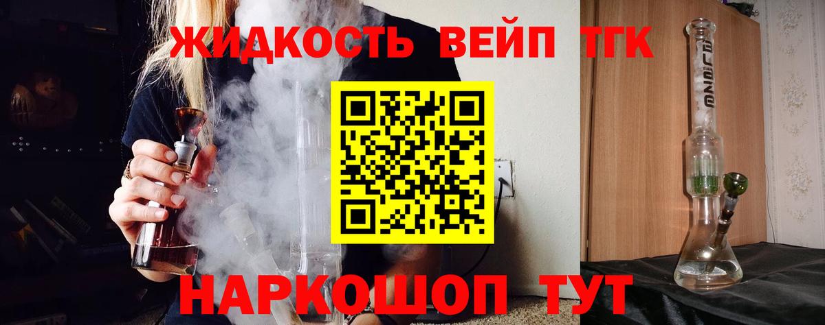 ТГК вейп  Вход с VPN  Строитель 